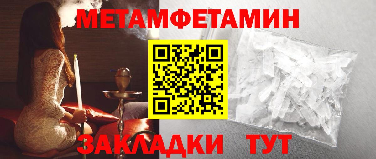 Амфетамин Розовый  Вход с VPN  Балаково 