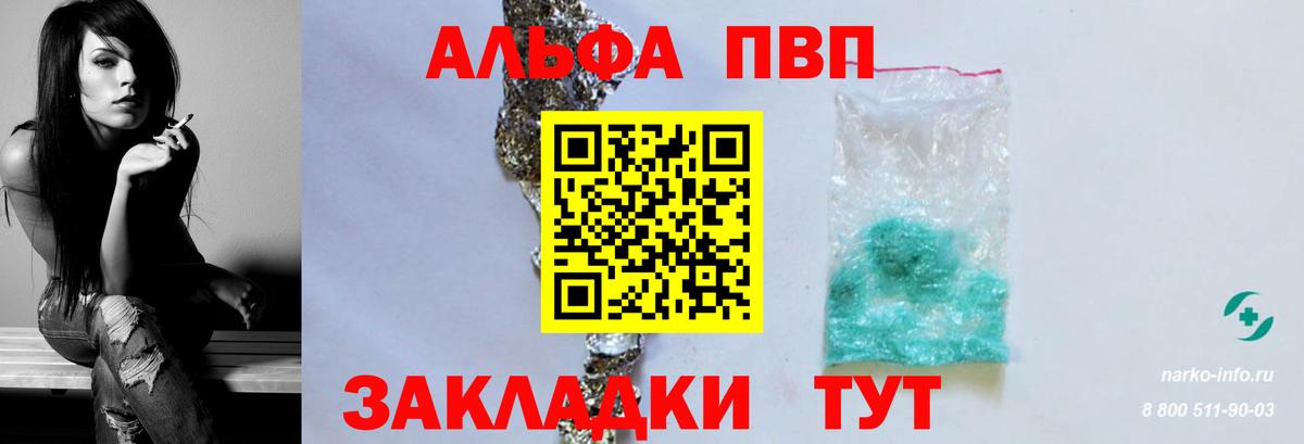 А ПВП крисы CK Балаково