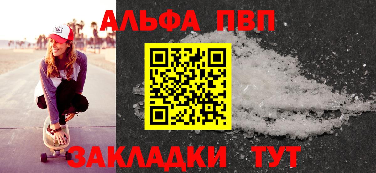 APVP крисы CK  цены   Балаково  Вход с VPN 