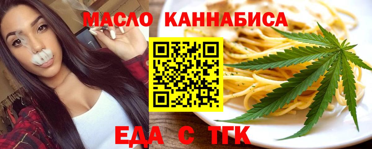 Cannafood конопля  Вход с VPN  Балаково 