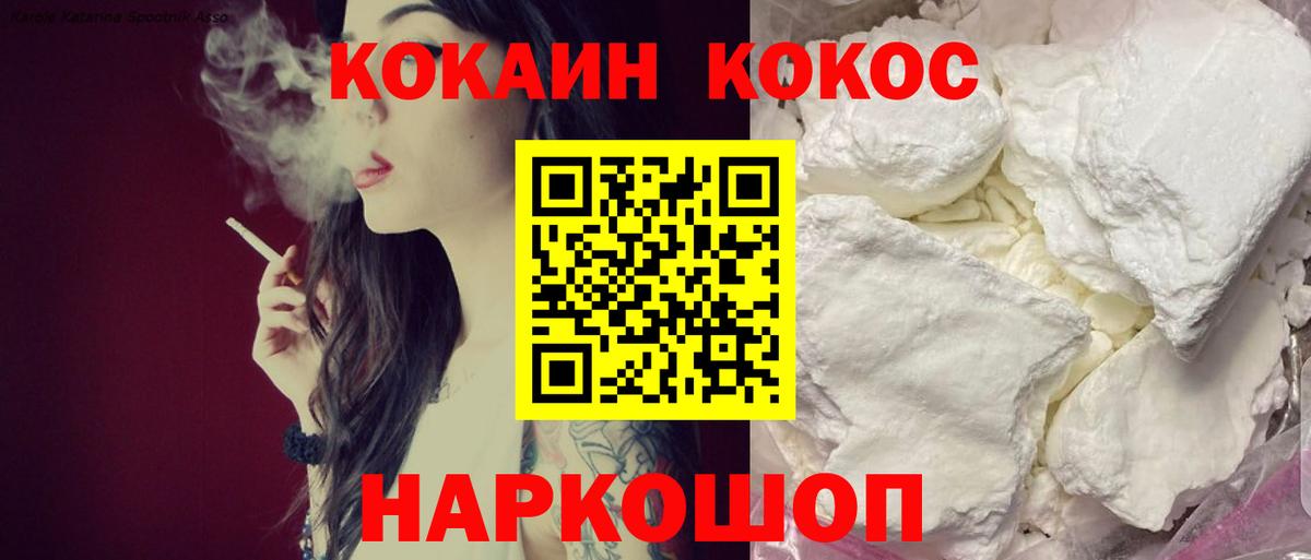 Балаково  купить  сайты  Вход с VPN  COCAIN Эквадор 