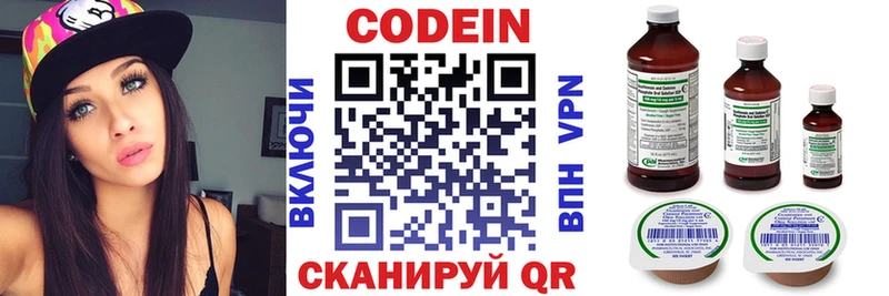 Кодеиновый сироп Lean напиток Lean (лин)  сайты даркнета клад  блэк спрут tor  Балаково  купить наркотик 