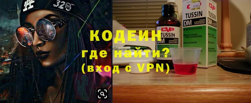 Кодеин напиток Lean (лин)  дарнет шоп  darknet наркотические препараты  Балаково 