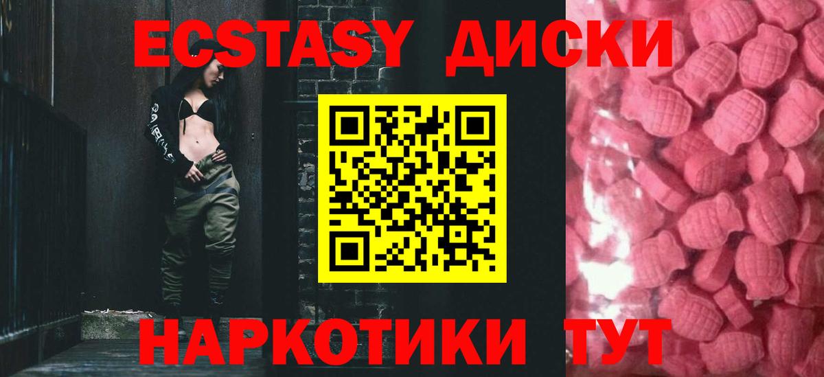 ЭКСТАЗИ VHQ  Экстази Philipp Plein  Вход с VPN  Балаково 