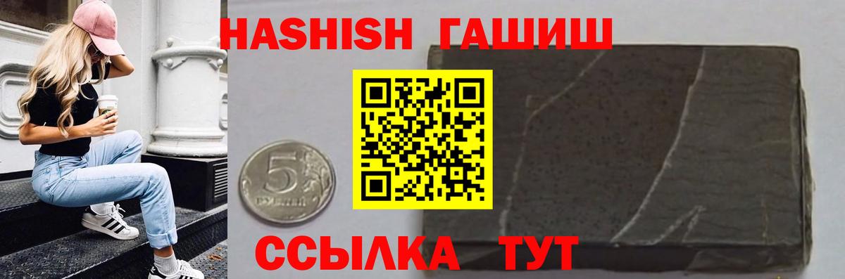 Балаково  Гашиш Premium  Вход с VPN  Гашиш гашик 