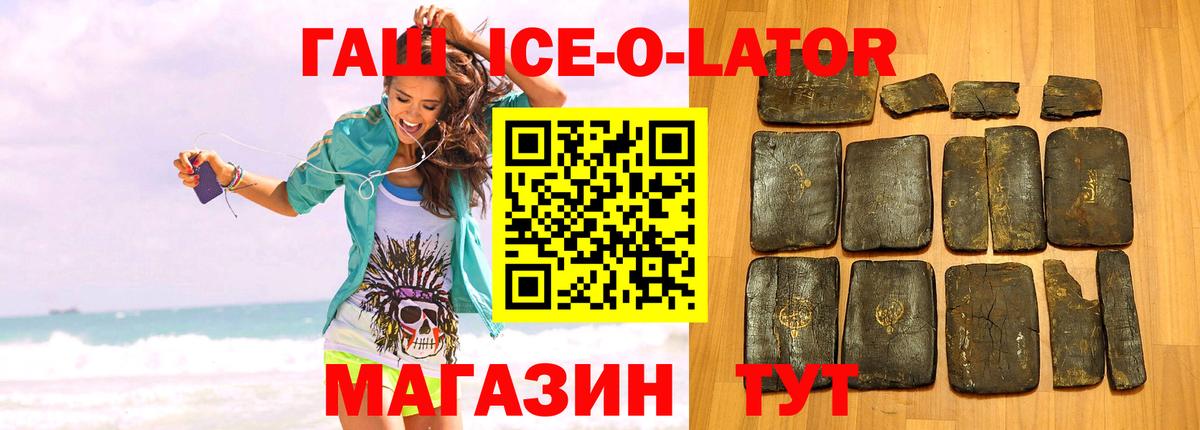 Гашиш 40% ТГК  хочу наркоту  ГАШ 40% ТГК  Балаково 