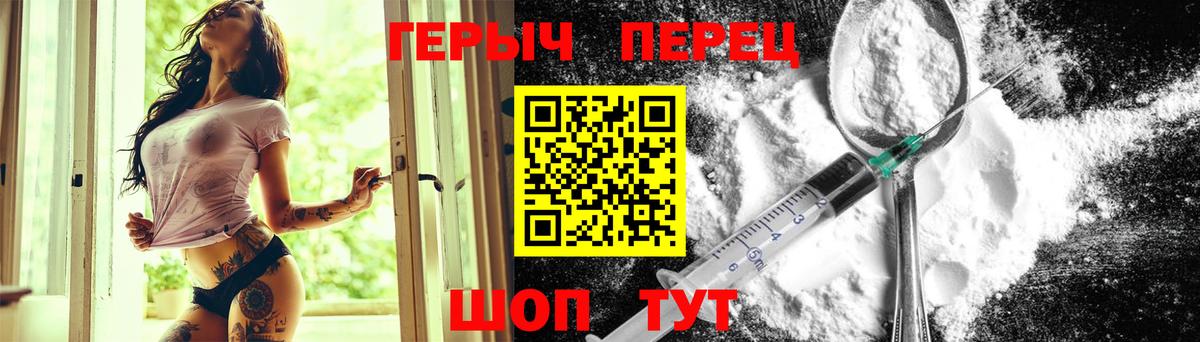 Героин  ГЕРОИН белый  Вход с VPN  Балаково 