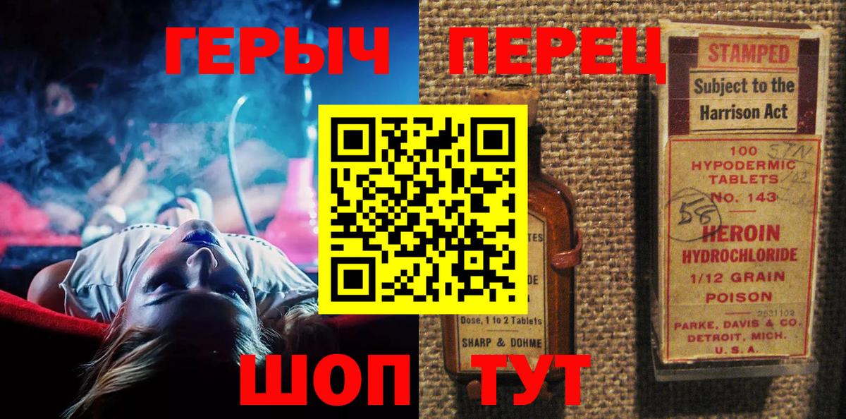 ГЕРОИН герыч Балаково