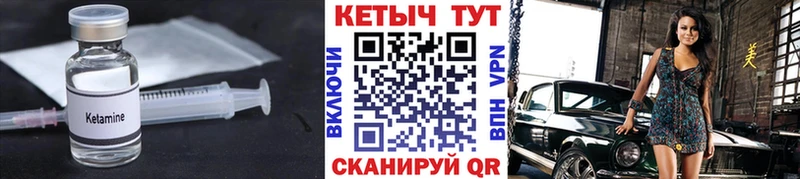 КЕТАМИН VHQ  Балаково 