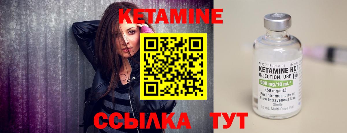 КЕТАМИН ketamine Балаково
