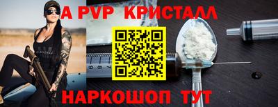 таблы Апшеронск