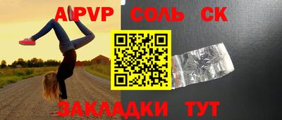 таблы Апшеронск