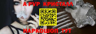 таблы Апшеронск