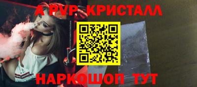 таблы Апшеронск