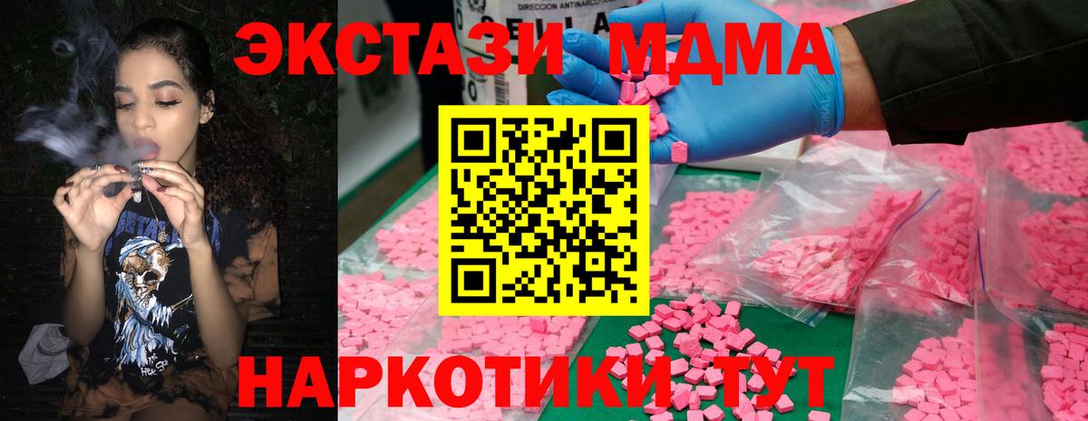 Балаково  МДМА Molly  Вход с VPN 