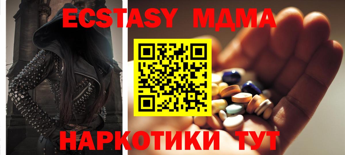 МДМА Molly Балаково