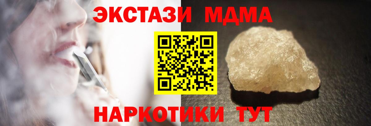 MDMA  МДМА Molly  Балаково  МДМА молли 