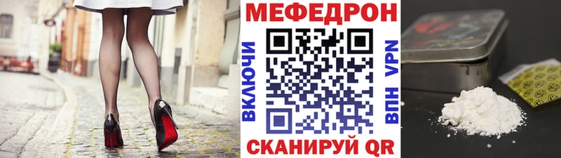 гидра сайт  наркотики  Балаково  Мефедрон мяу мяу 