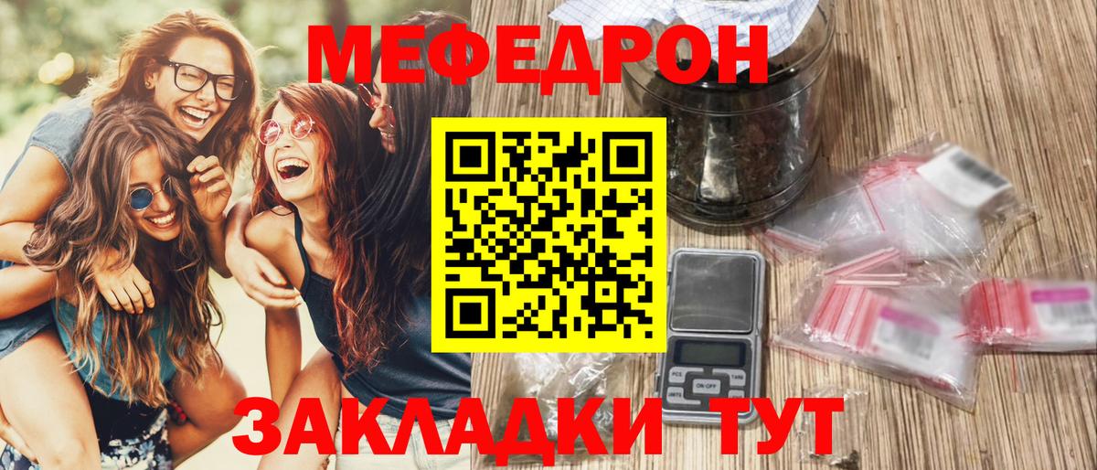Мефедрон мука  Балаково  МЕФ  МЯУ-МЯУ мука  МЯУ-МЯУ 