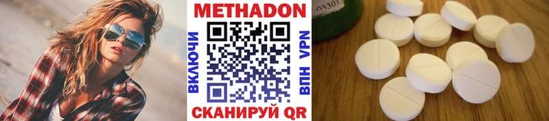 МЕТАДОН кристалл  Балаково 