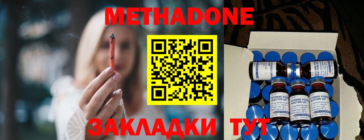 Балаково  МЕТАДОН белоснежный  Вход с VPN 