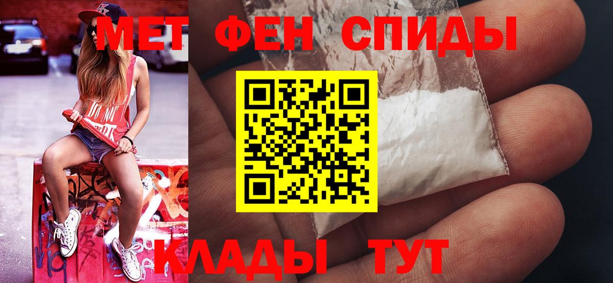 Метамфетамин Декстрометамфетамин 99.9%  Вход с VPN  Балаково 