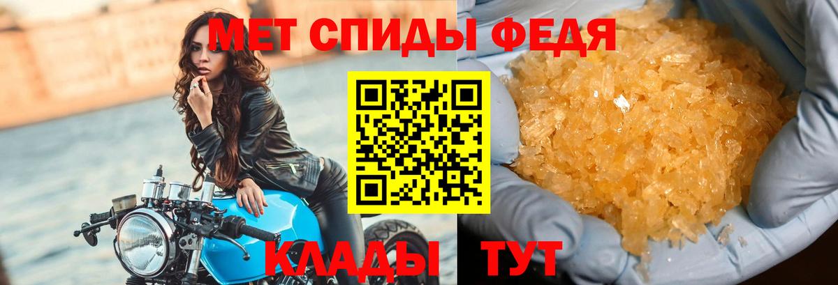 Первитин Methamphetamine Балаково