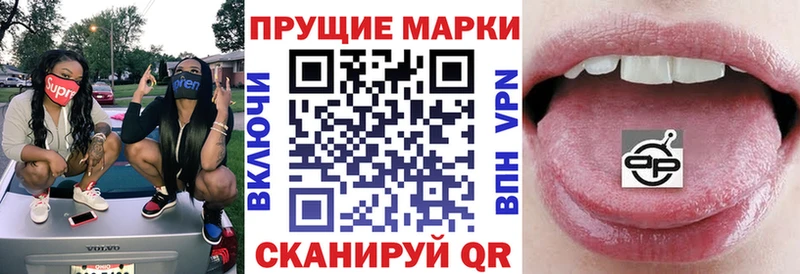 Марки NBOMe 1,5мг Балаково