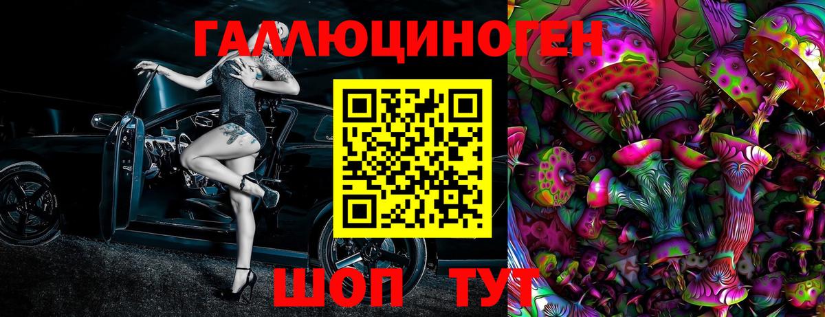 Псилоцибиновые грибы мухоморы Балаково