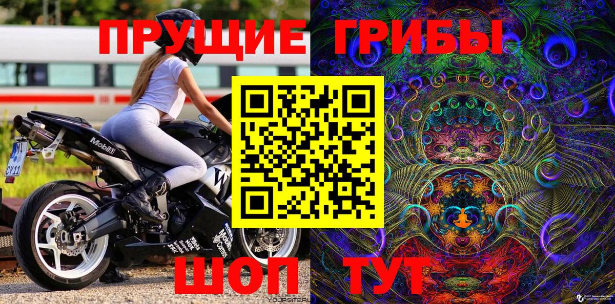 Псилоцибиновые грибы мухоморы  Балаково 