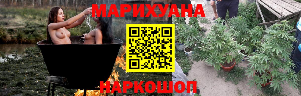 Бошки Шишки гибрид Балаково